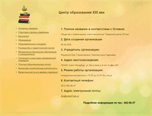 Tablet Screenshot of centr21vek.ru