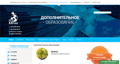 Desktop Screenshot of abroad.centr21vek.ru