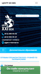 Mobile Screenshot of abroad.centr21vek.ru
