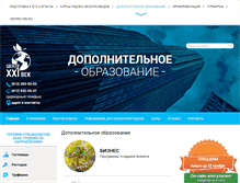 Tablet Screenshot of abroad.centr21vek.ru